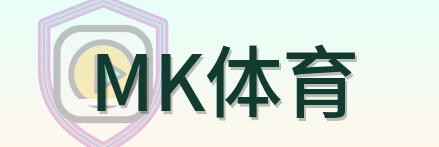 MK体育 Logo